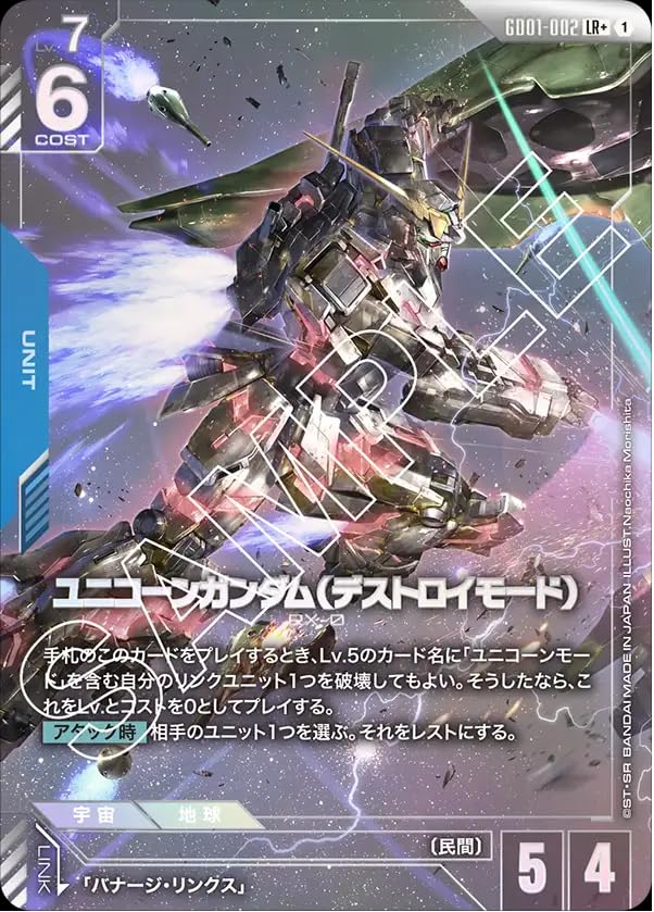 ガンダムカードゲーム　Newtype Rising　LRより下4コン ガンダム Newtype Rising LR以下4コン ガンダムカードゲーム