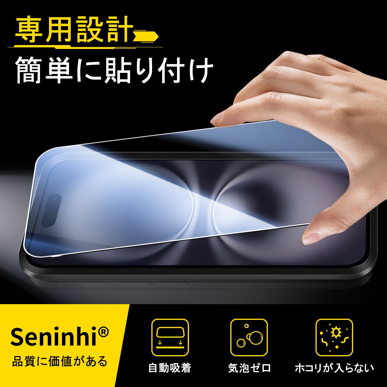 Amazon.co.jp: Seninhi 対応 iPhone 17 ガラスフィルム (2枚) ＋