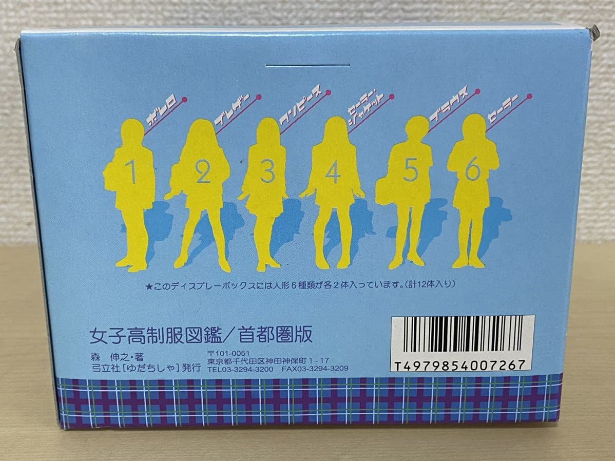 女子高制服図鑑　マスコットフィギュア　首都圏版　12個セット Amazon | 女子高制服図鑑 首都圏版 フィギュア 12個入り 1箱