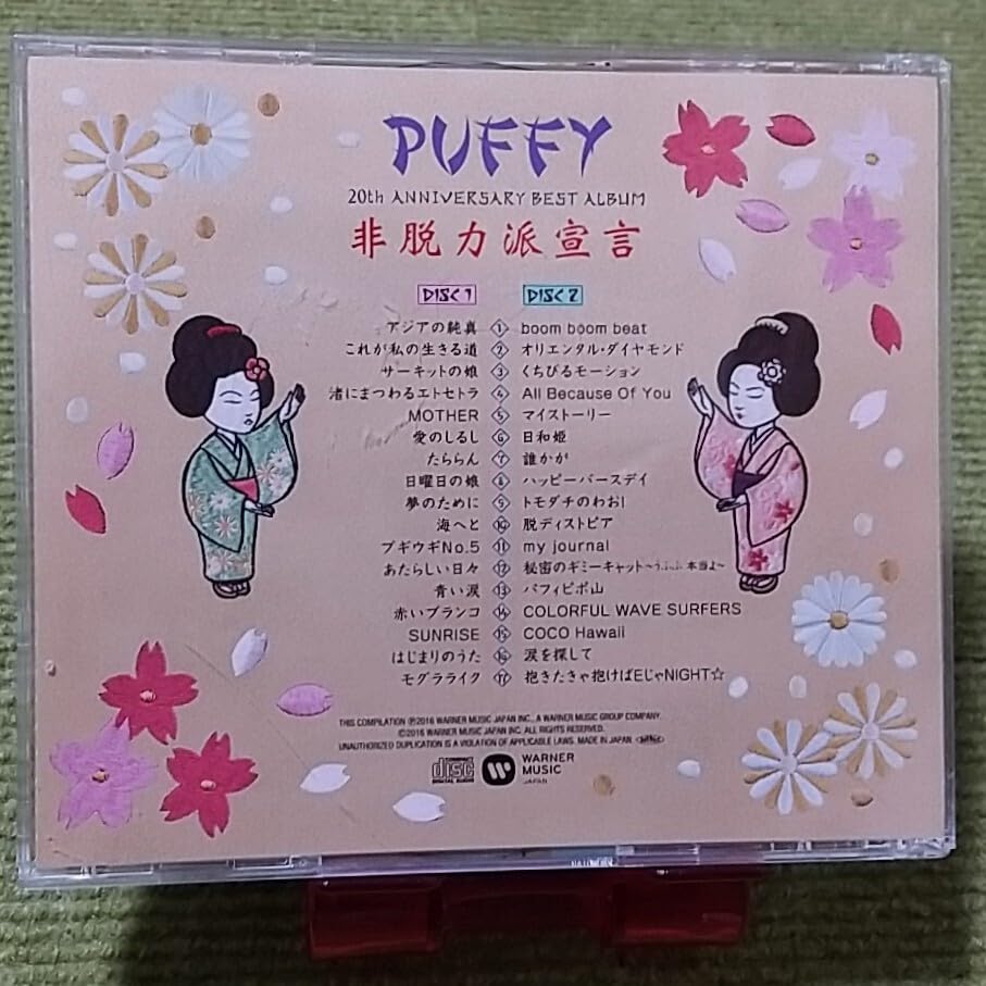 Amazon.co.jp: 【直筆サイン入り 名盤】PUFFY 20th ANNIVERSARY ALBUM
