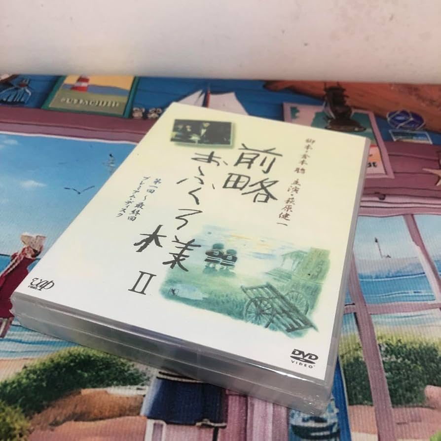 前略おふくろ様II DVD-BOX Amazon.co.jp: 前略おふくろ様II VOL.1 [DVD] : 萩原健一, 桃井