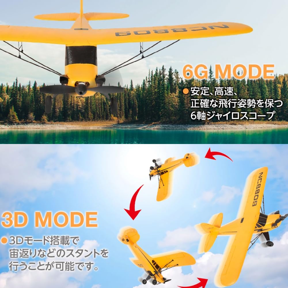 Amazon | ハイテック KOOTAI A505 J3-Cub プロポレス A505J3 RC