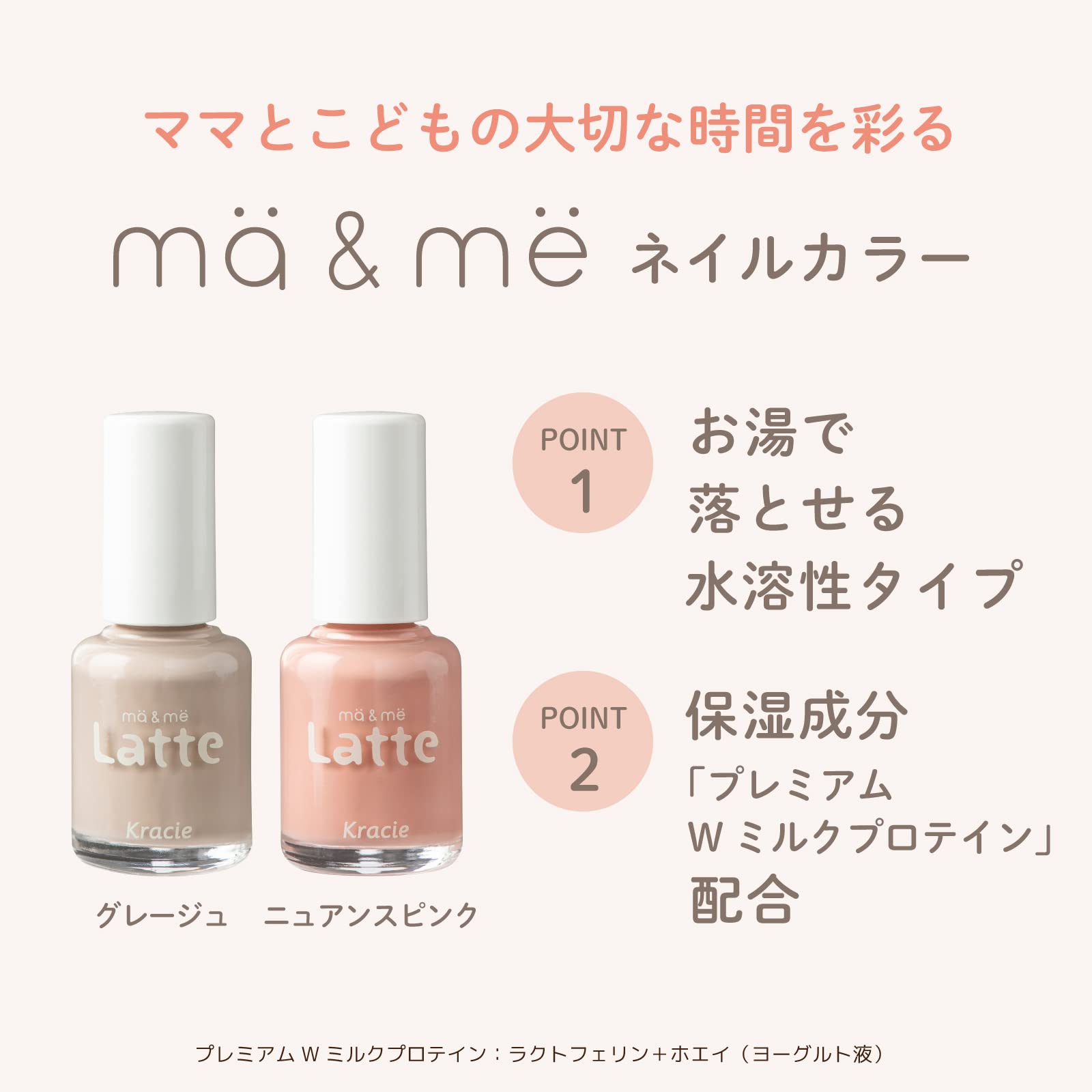 Amazon | マー&ミー 親子で使える ネイルカラー 2色セット グレージュ 