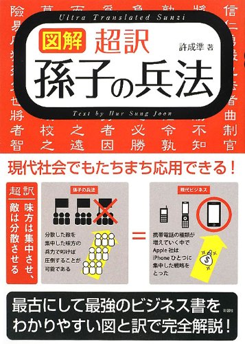 オライリー 無料電子書籍 【図解】超訳 孫子の兵法 バイ