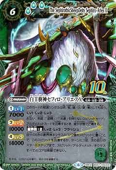 白羊樹神セフィロ・アリエス PSA10 PSA10鑑定済み】BS13-X03 白羊樹神セフィロ・アリエス X