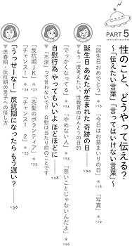 男子小学生　自慰 