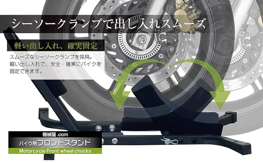 フロントホイールクランプ　16-21インチ　バイクスタンド　バイクチョック フロントホイールクランプ バイクスタンド フロントホイール 16