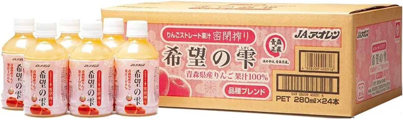 JAアオレン 希望の雫 りんごジュース(青森県産リンゴ使用・果汁100%) 280mlペットボトル