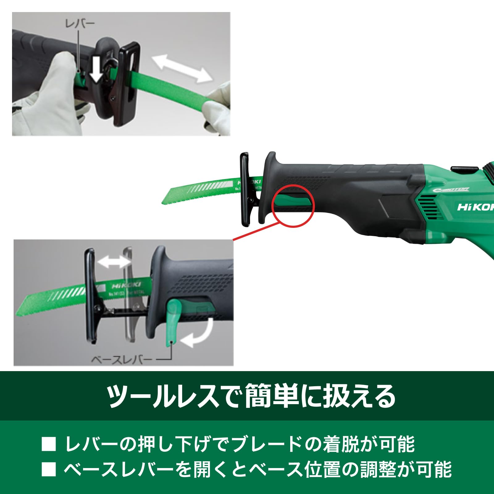 Amazon | HiKOKI(ハイコーキ) 18V 充電式 セーバソー CR18DBL