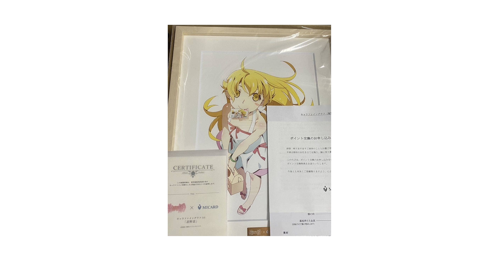 Amazon.co.jp: 物語シリーズ 複製原画 エムアイカード 特典 化
