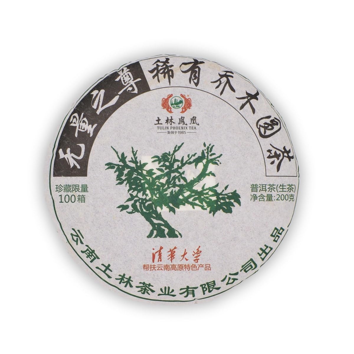 Herbata 2023 Tulin Wuliang Zhizun Xiyou Qiaomu Sheng Pu-erh 200 g Limitowana Edycja