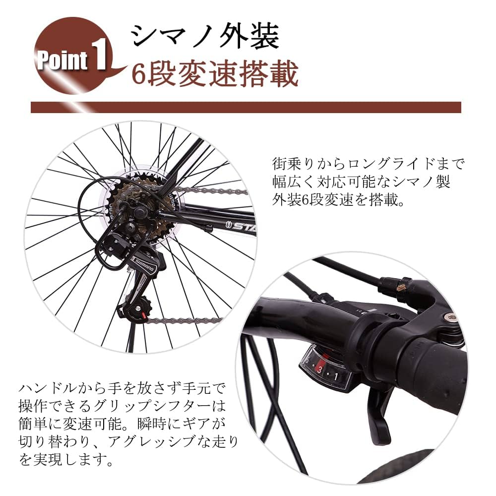 Amazon | クロスバイク 自転車 700x25c シマノ製6段変速 超軽量