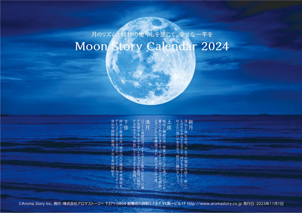 月の満ち欠け 月の満ち欠け | 日立シビックセンター 科学館・天球劇場(サクリエ)