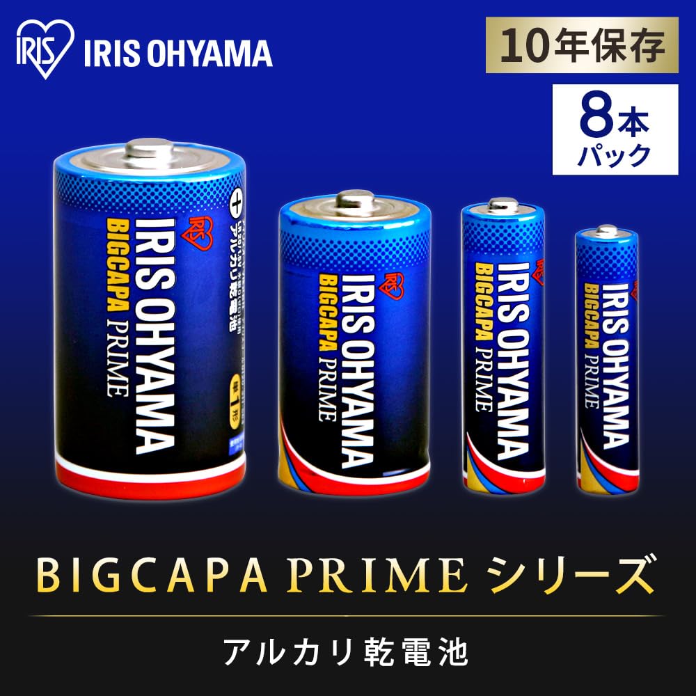 Amazon | アイリスオーヤマ 乾電池 単4 アルカリ 8本パック 長寿命・大