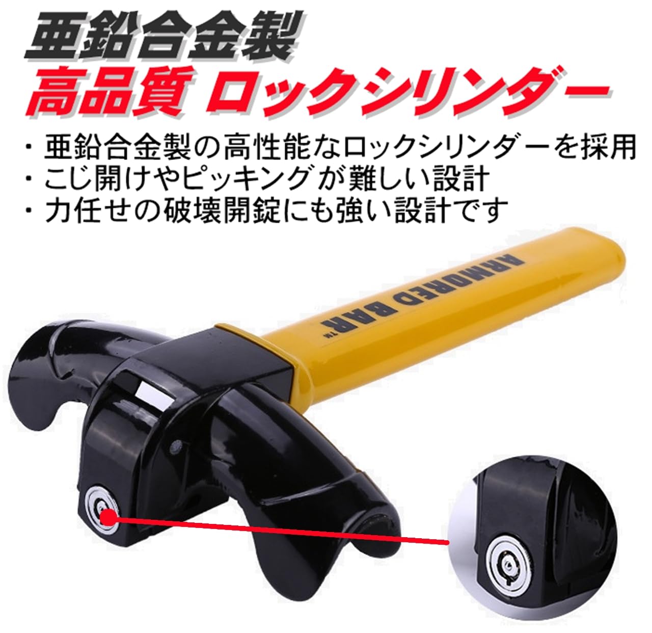 ハンドルロック 車用 盗難防止 リレーアタック対策 ステアリングロック 強力 防犯 鍵付き 汎用 自動車 セキュリティ ロックバー カー用品 - 5