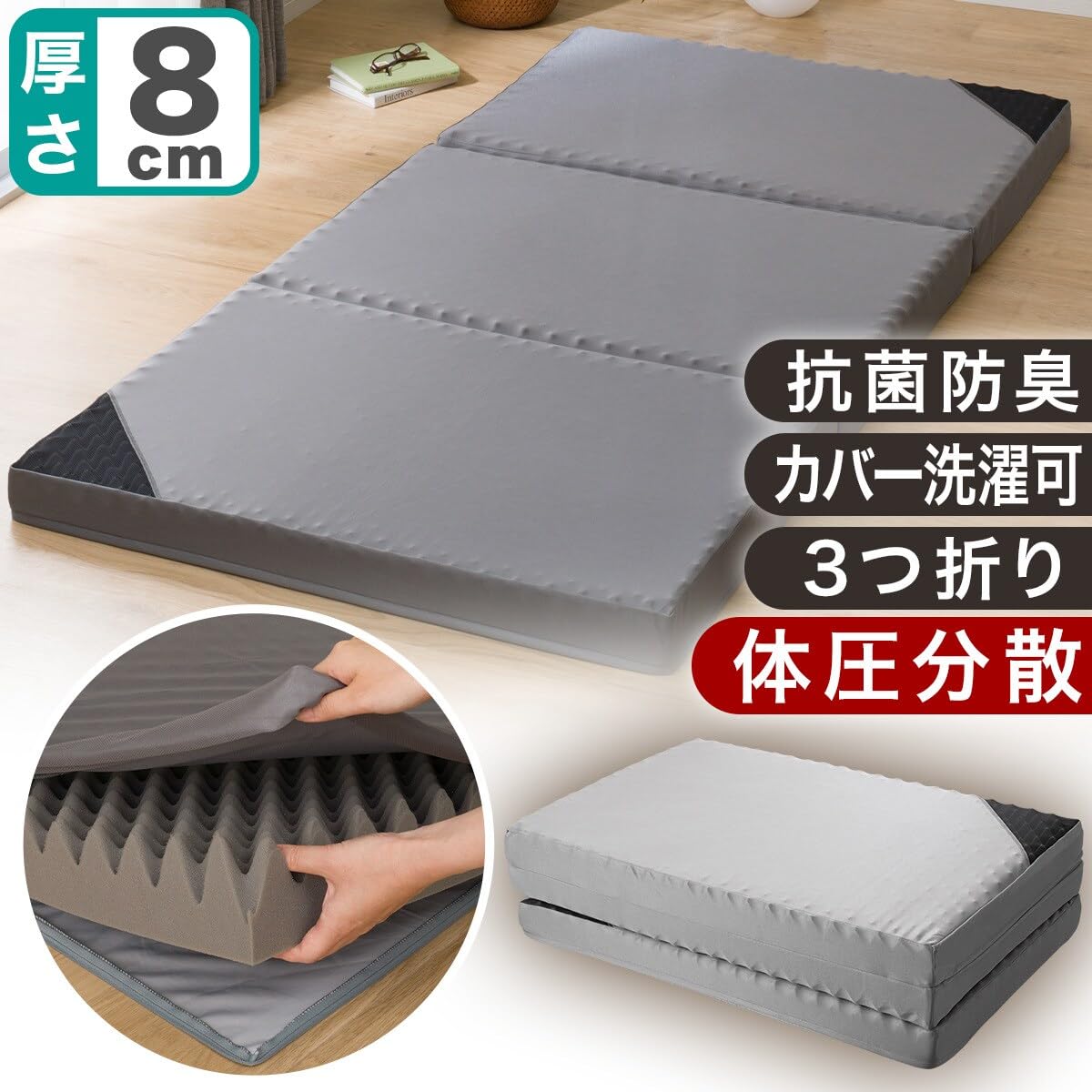 Amazon｜ニトリ(NITORI) 点で支える体圧分散敷布団 ダブル D F2205