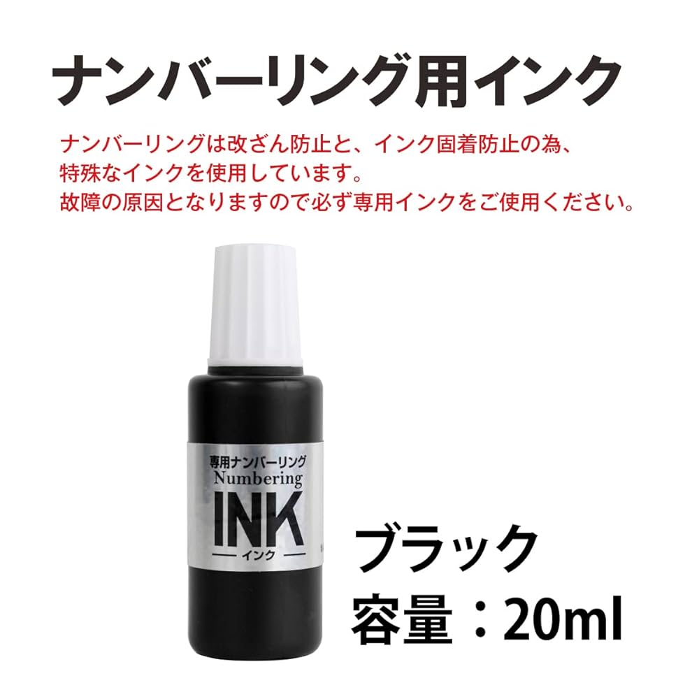 PLUS ブラック インク 20ml 20個セット Amazon.co.jp: プラス ナンバーリング インク 20ml ブラック IJ