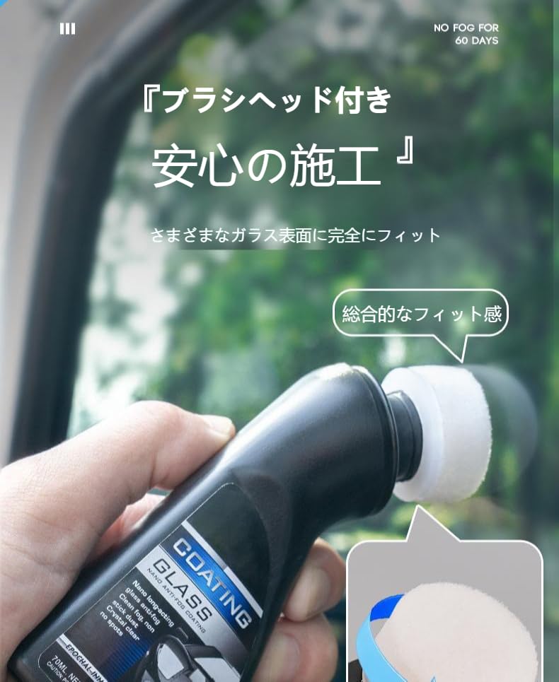 Amazon | 曇り止めクリーナー くもり止めスプレー 90ml 車用ガラス曇り