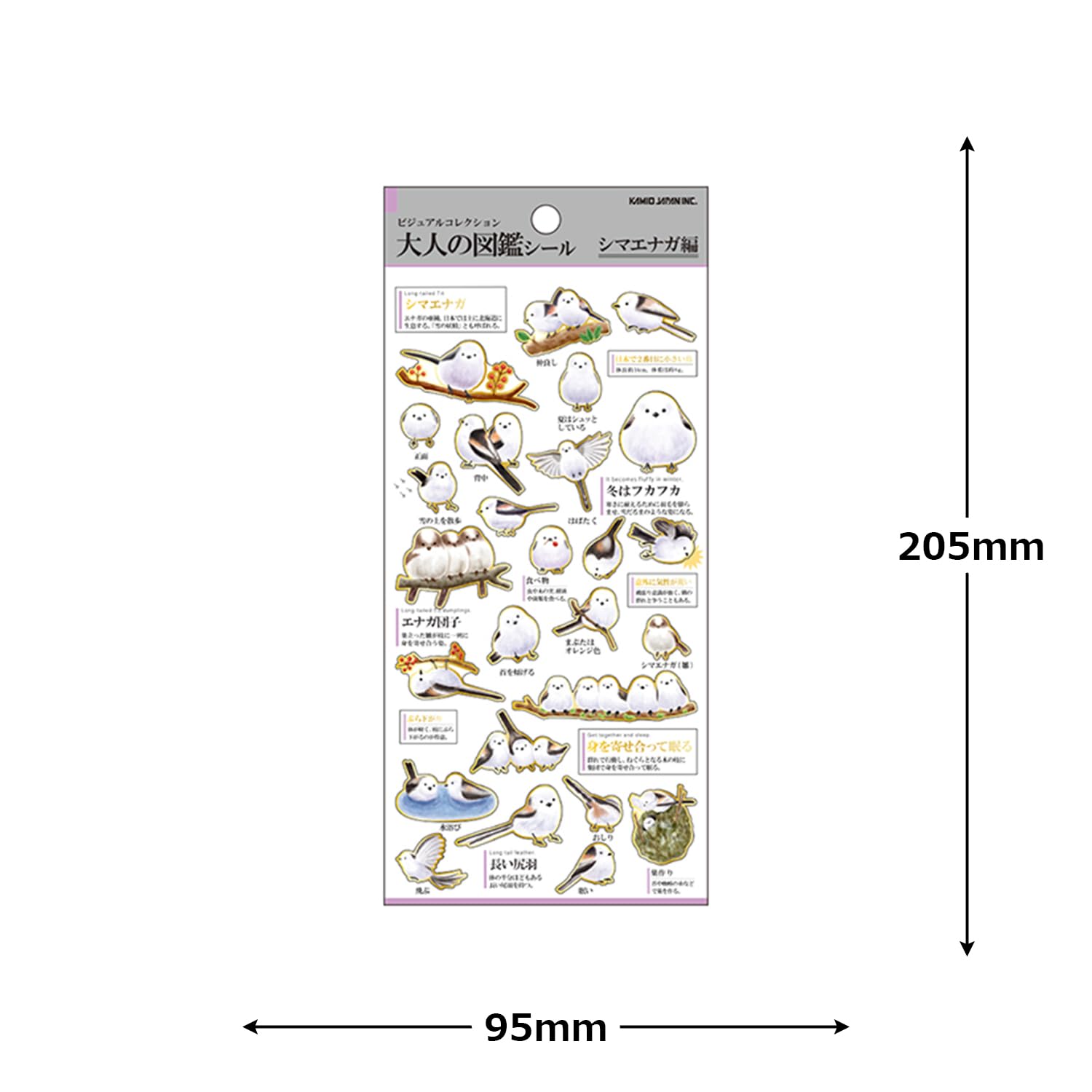 Amazon | カミオジャパン シール 大人の図鑑シール シマエナガ 226326