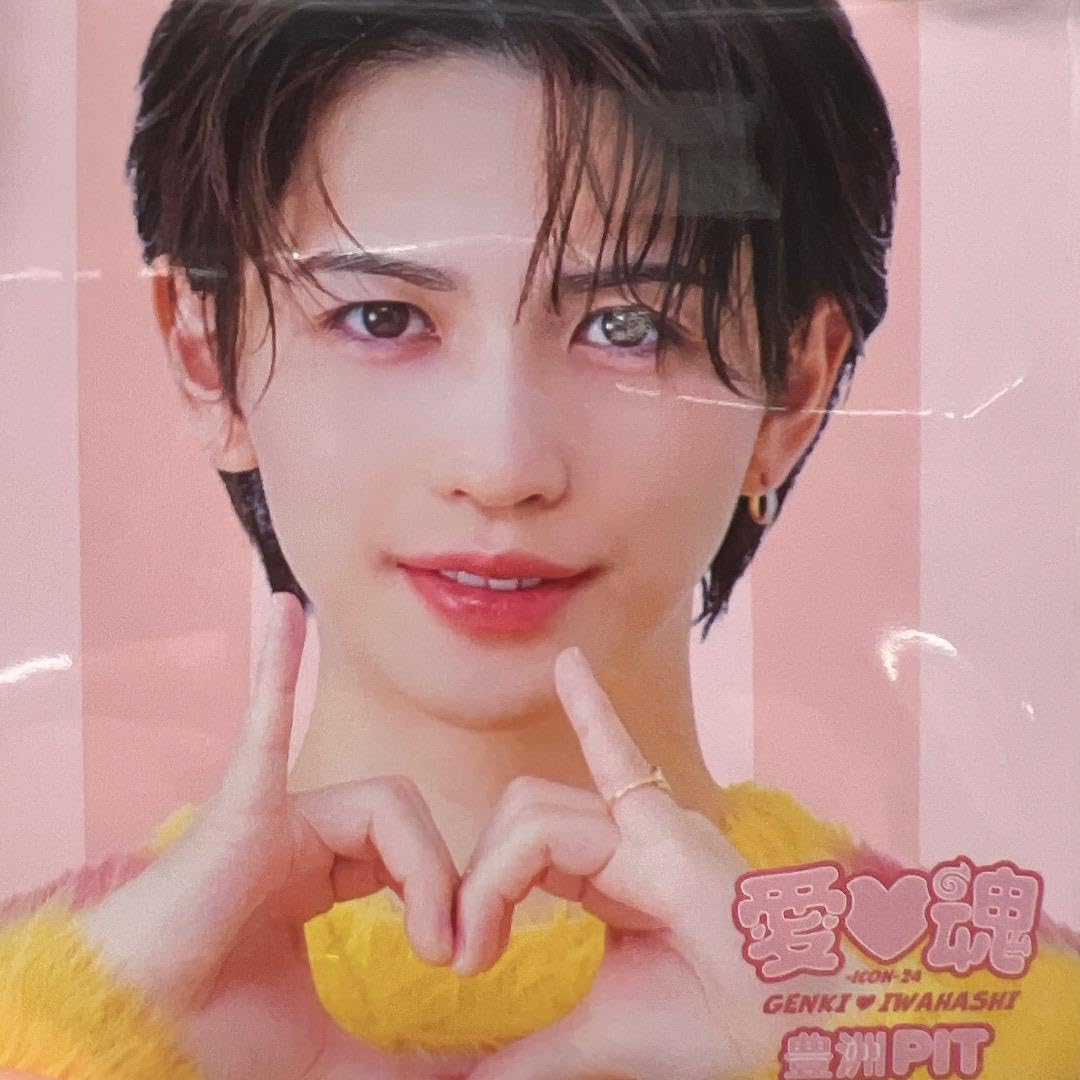 岩橋玄樹　愛♡魂-ICON-25 お土産 愛♡魂-icon-25」会場グッズ販売のお知らせ | 岩橋玄樹