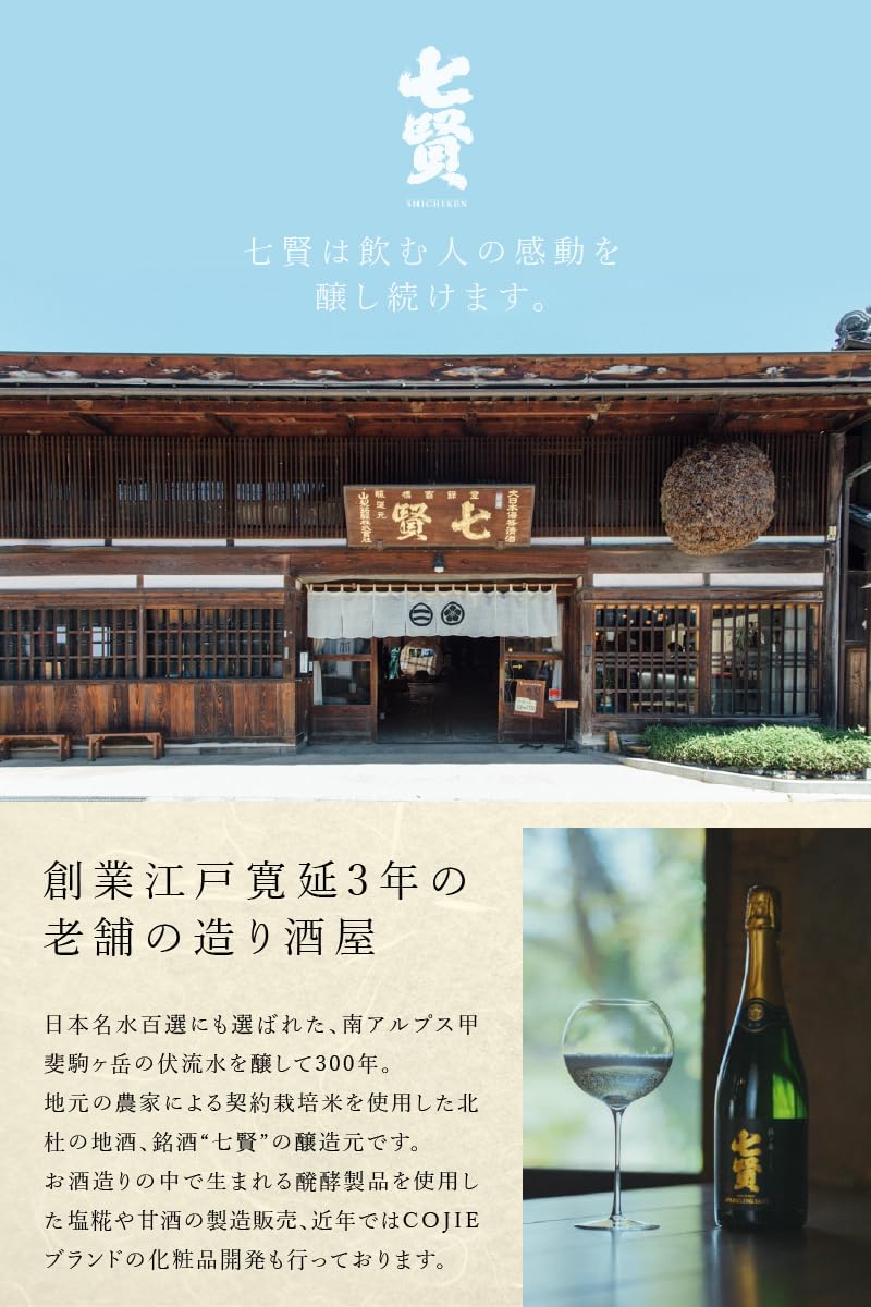 Amazon.co.jp: 七賢スパークリング日本酒 飲み比べ720ml×3本セット