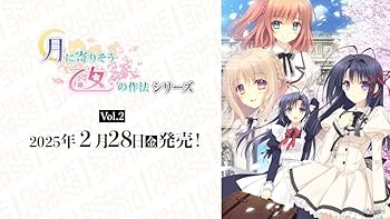 Amazon.co.jp: TCG 月に寄りそう乙女の作法シリーズ Vol.2