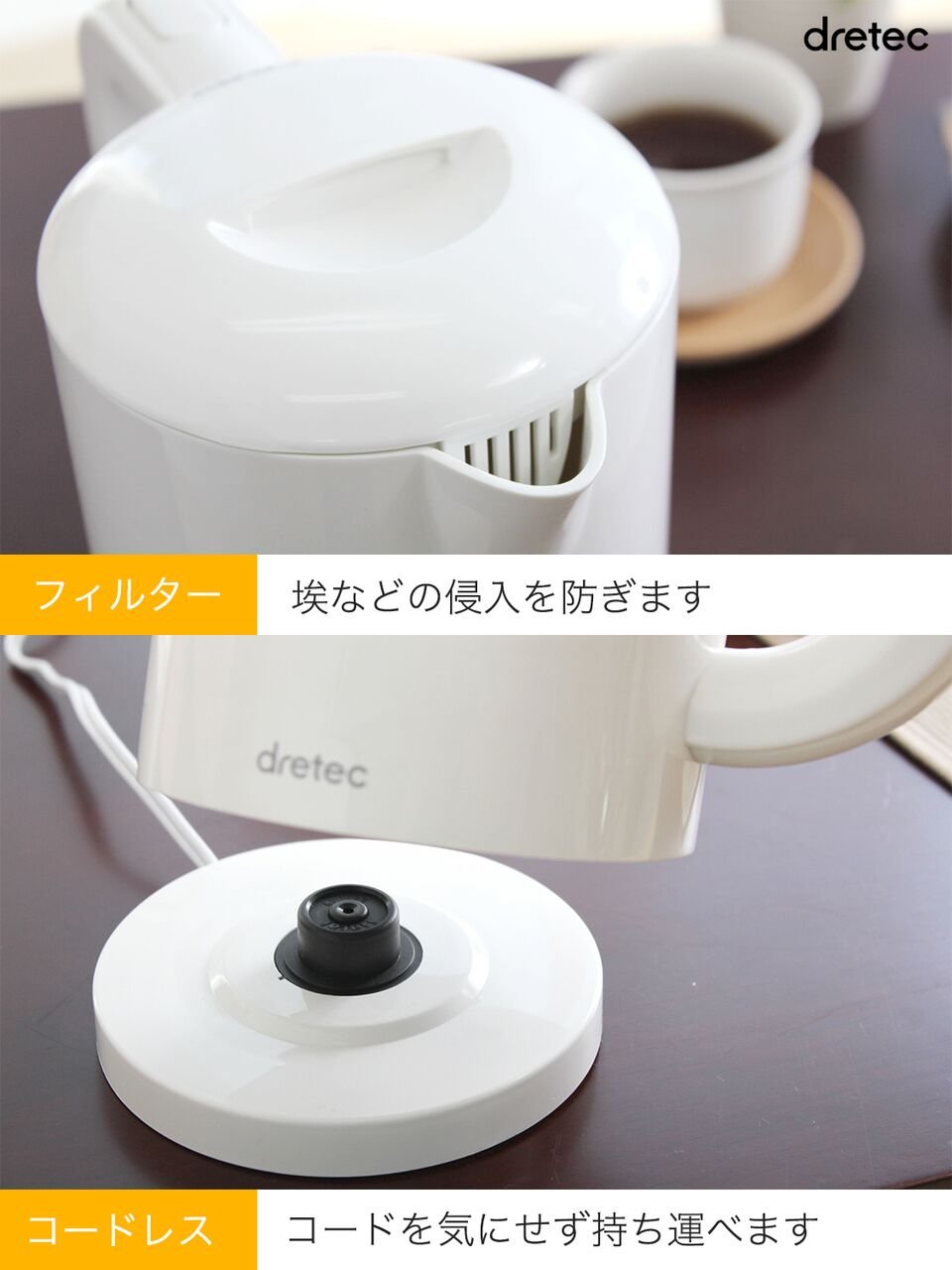 Amazon | ドリテック 電気ケトル(1．0L) ラミン ホワイト PO-323WT