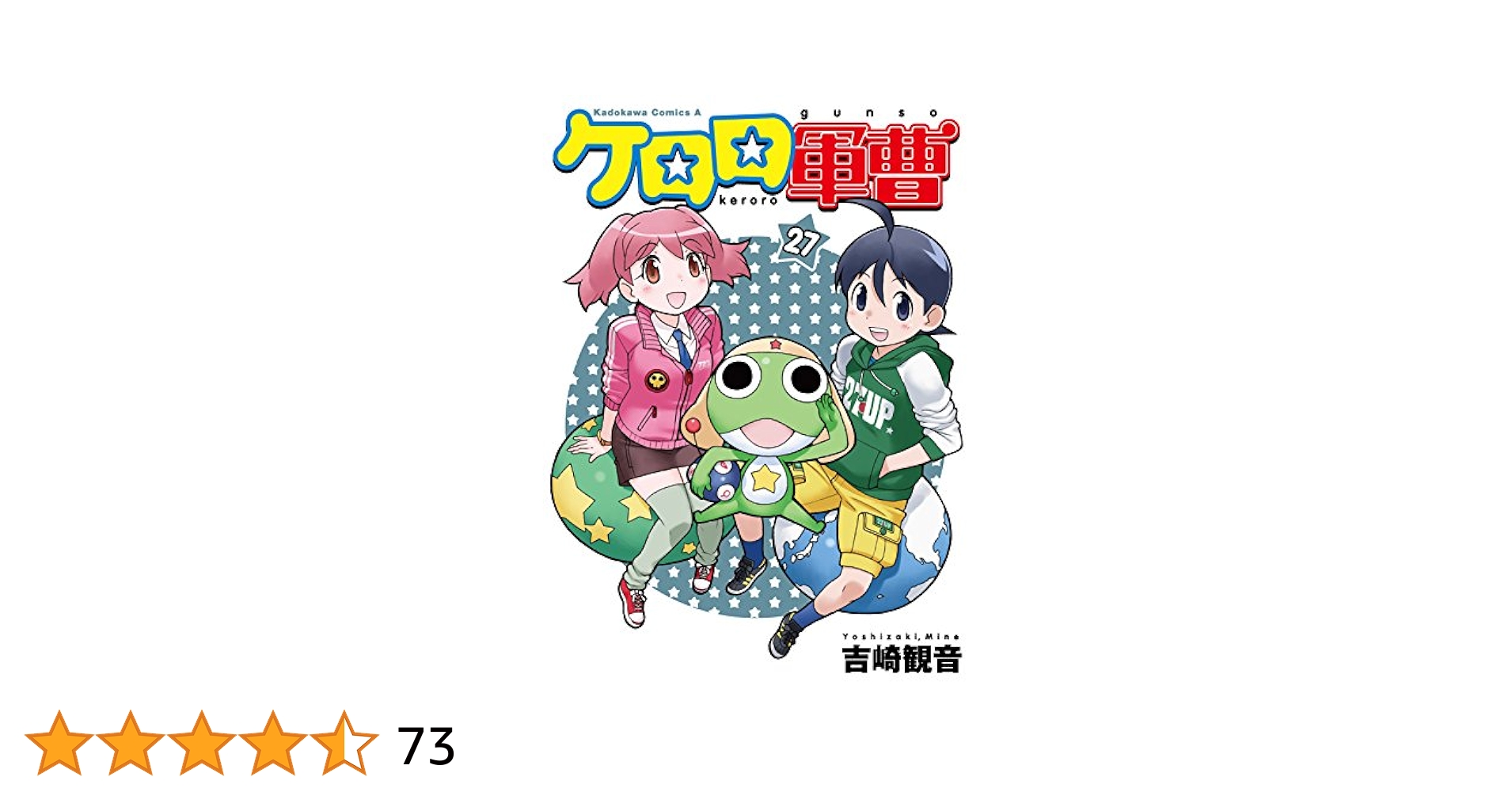 ケロロ軍曹 全巻 1巻~27巻+4冊