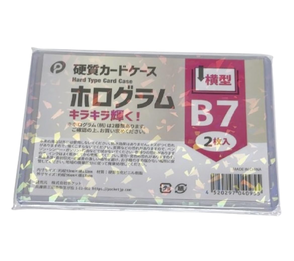 ナンジャモのカイデン　プロモ　硬質ケース入れ　 　5枚 物販情報｜ゼクストリーム 2018.WINTER in 秋葉原｜Z/X