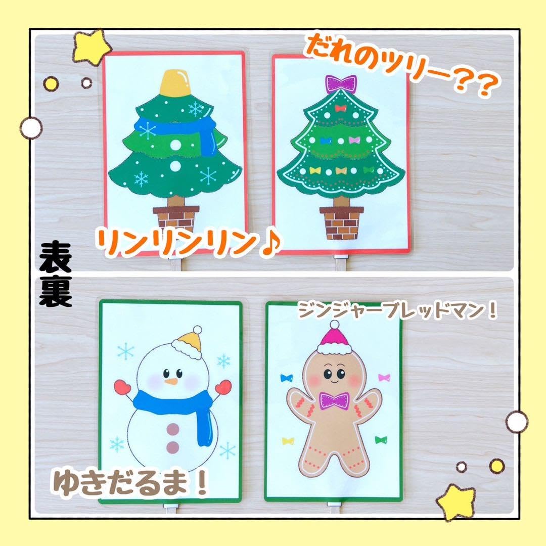 Amazon.co.jp: 完成品ペープサート リンリンリンだれのツリー？ 保育
