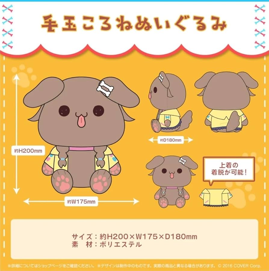 hololive - 戌神ころね　毛玉ころね　ぬいぐるみ　4周年記念　ホロライブ 1001103603951-1.jpg