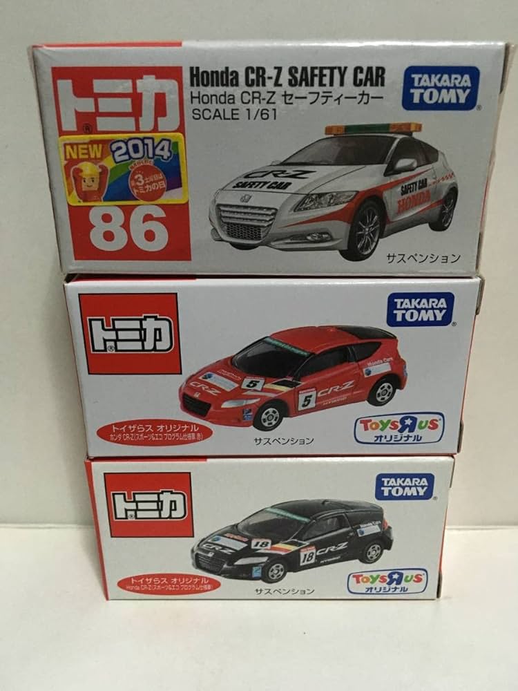 Amazon.co.jp: トミカ No.86 CR-Z セーフティーカー