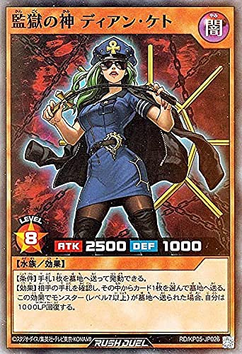 バラ売り　値下げＯＫ　１枚だけＯＫ　遊戯王 　監獄の神　ディアンケト Amazon.co.jp: 遊戯王 ラッシュデュエル RD/KP05-JP026 監獄の神