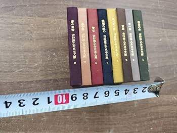夢の車輪 吉行淳之介著　【稀少本】 夢の車輪 吉行淳之介著 【稀少本】 Amazon.co.jp: 夢の車輪―パウル・