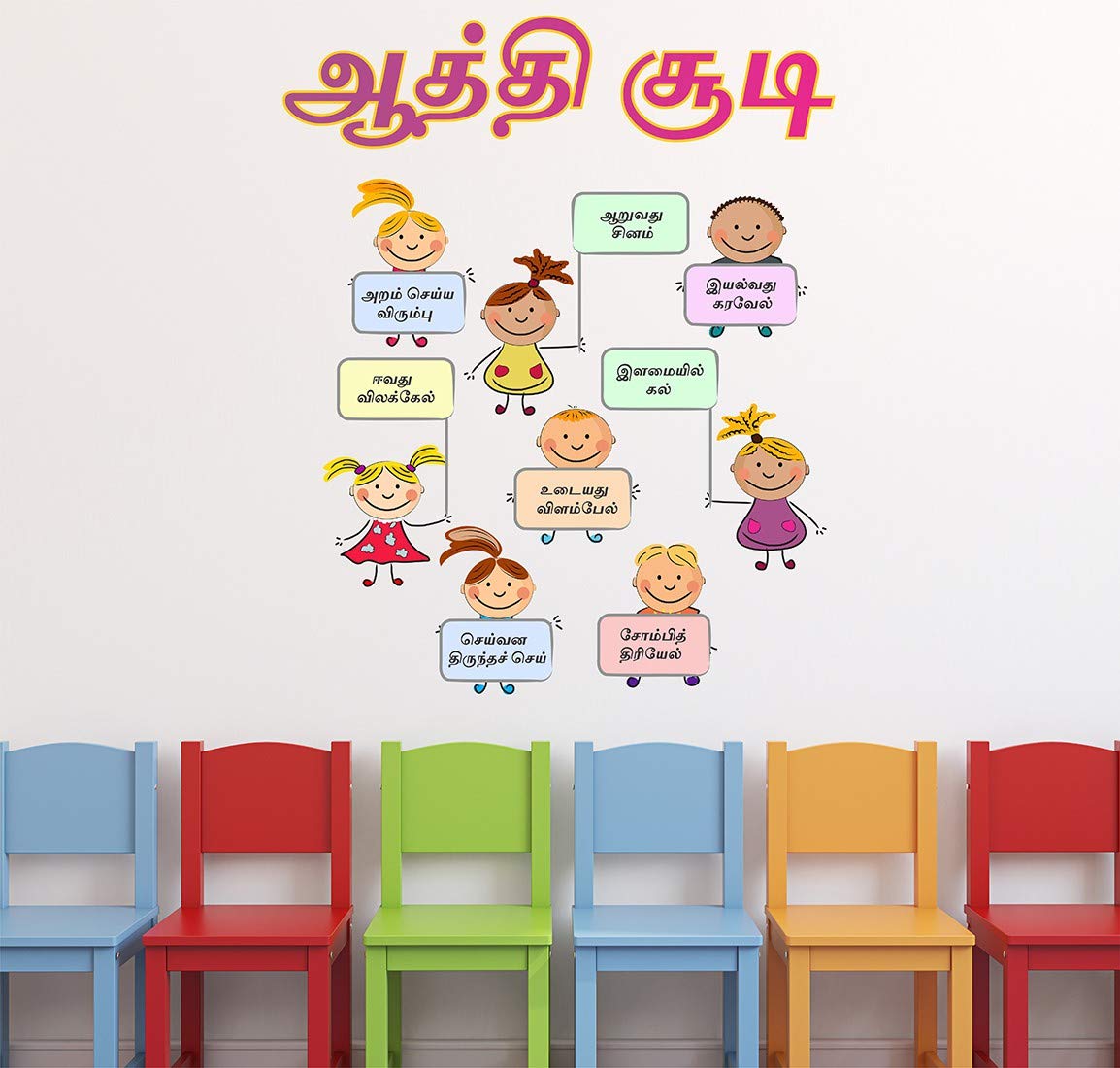 Wallzone Tamil Aathichudi Medium Vinyl Wallstickers (65cm x 70cm)