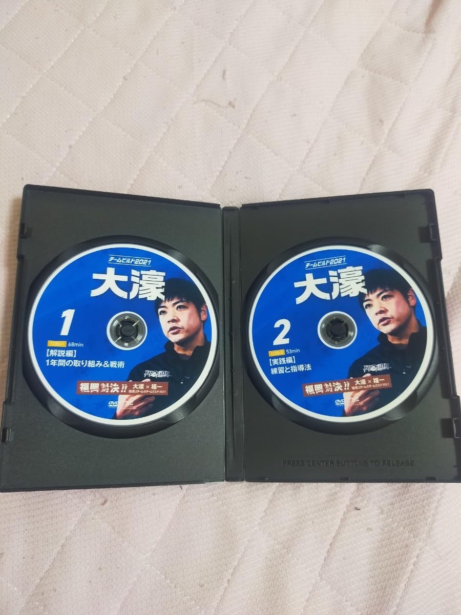 チームビルド2021 大濠 DVD Amazon.co.jp: チームビルド2021 大濠【DVD2枚組1130-Sチームビルド