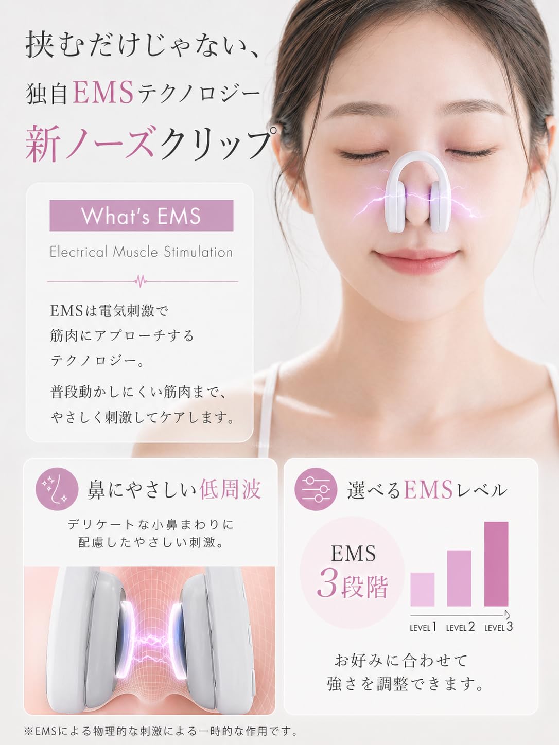 Amazon.co.jp: 鼻クリップ 鼻美顔器 EMS美鼻器 鼻筋トレーナー 3段階