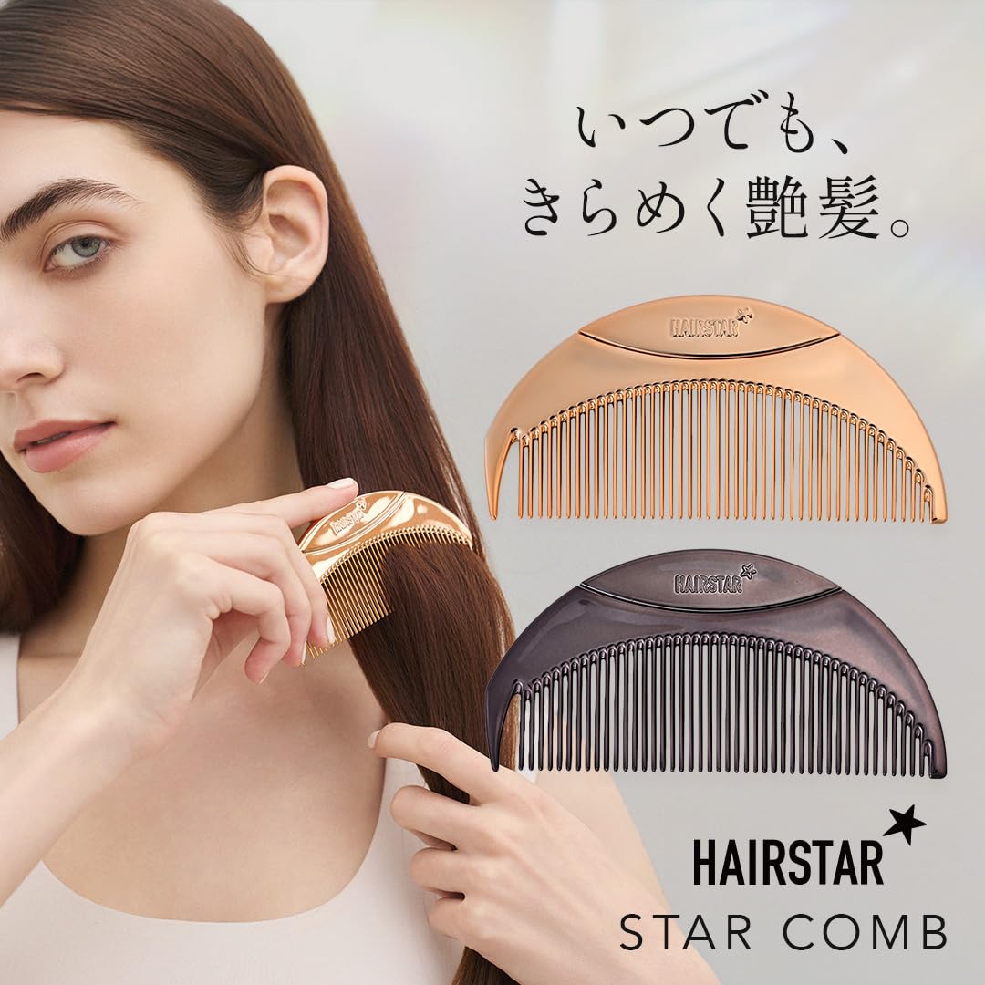 Amazon | HAIRSTAR スターコーム (ピンクゴールド) | HAIRSTAR | 櫛
