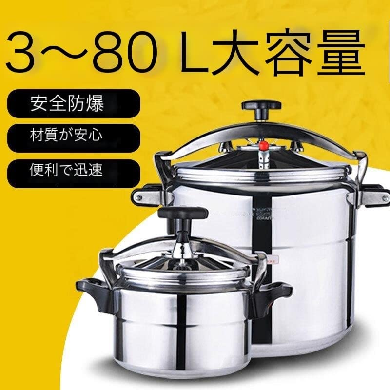 Amazon | 圧力鍋ルミニウム合金防爆高圧業務用防爆型圧力鍋ホーム