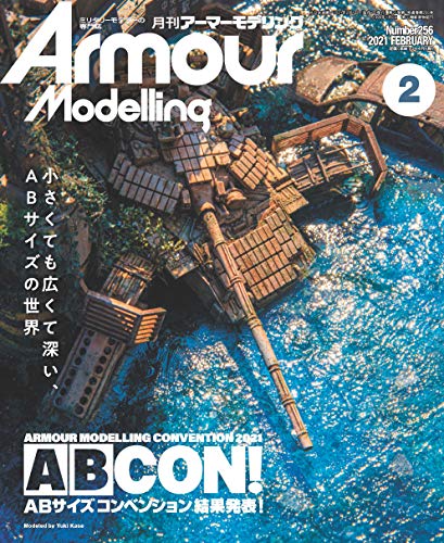 楽天 無料電子書籍 Armour Modelling (アーマーモデリング)2021年 02 月号 バイ