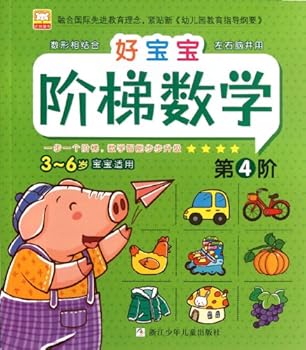 Paperback Stepped Mathematics-Step 4-3~6 Years Old (Chinese Edition) [Chinese] Book