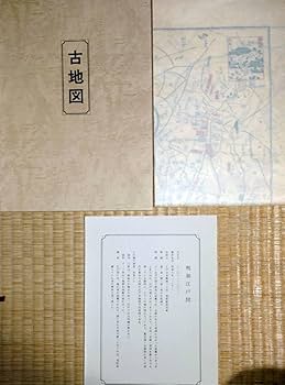 原寸復刻　江戸名所図絵　箱付き　上中下3冊揃　評論社 原寸復刻江戸名所図絵箱付き上中下3冊揃評論社