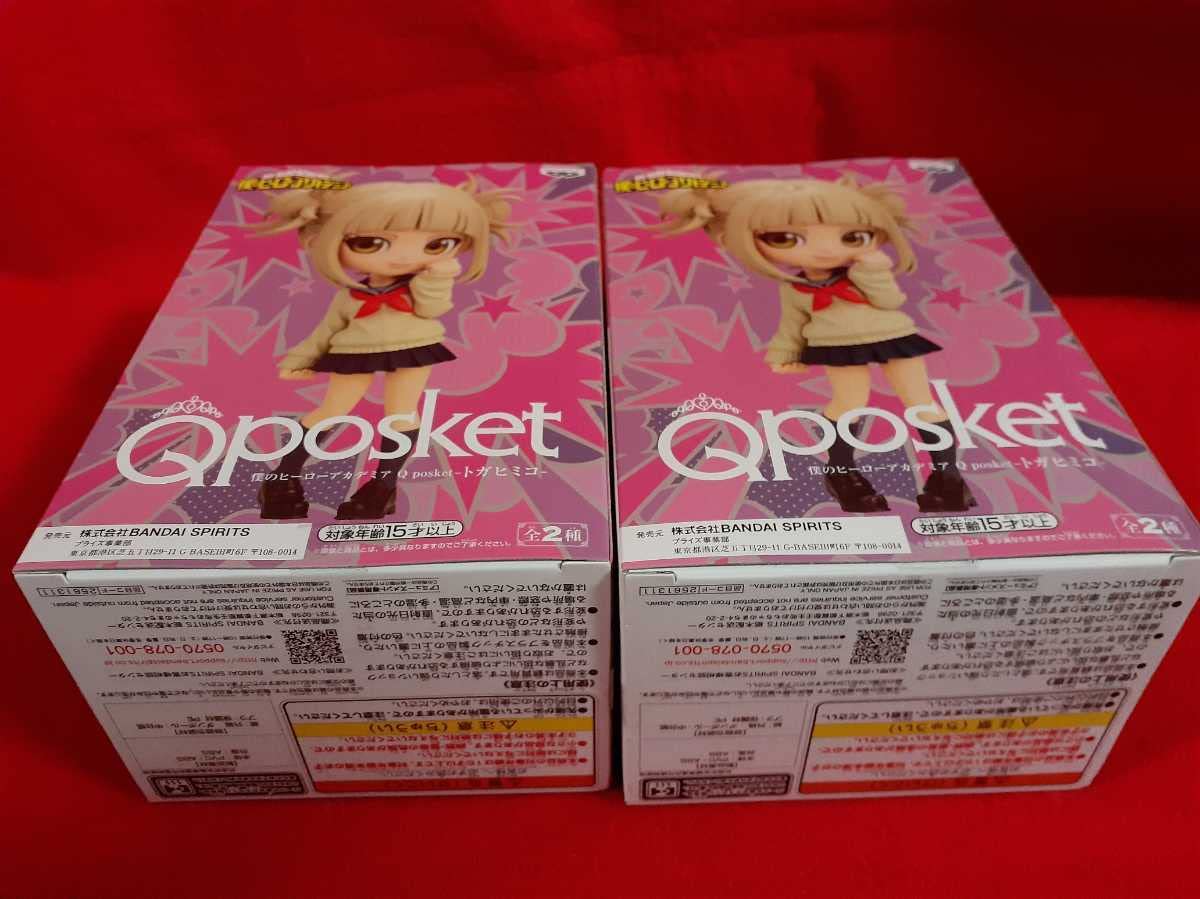 Amazon | Qposket 僕のヒーローアカデミア ヒロアカ トガヒミコ