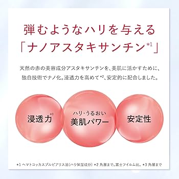 Amazon | アスタリフト アドバンスド ローション 化粧水 付替用