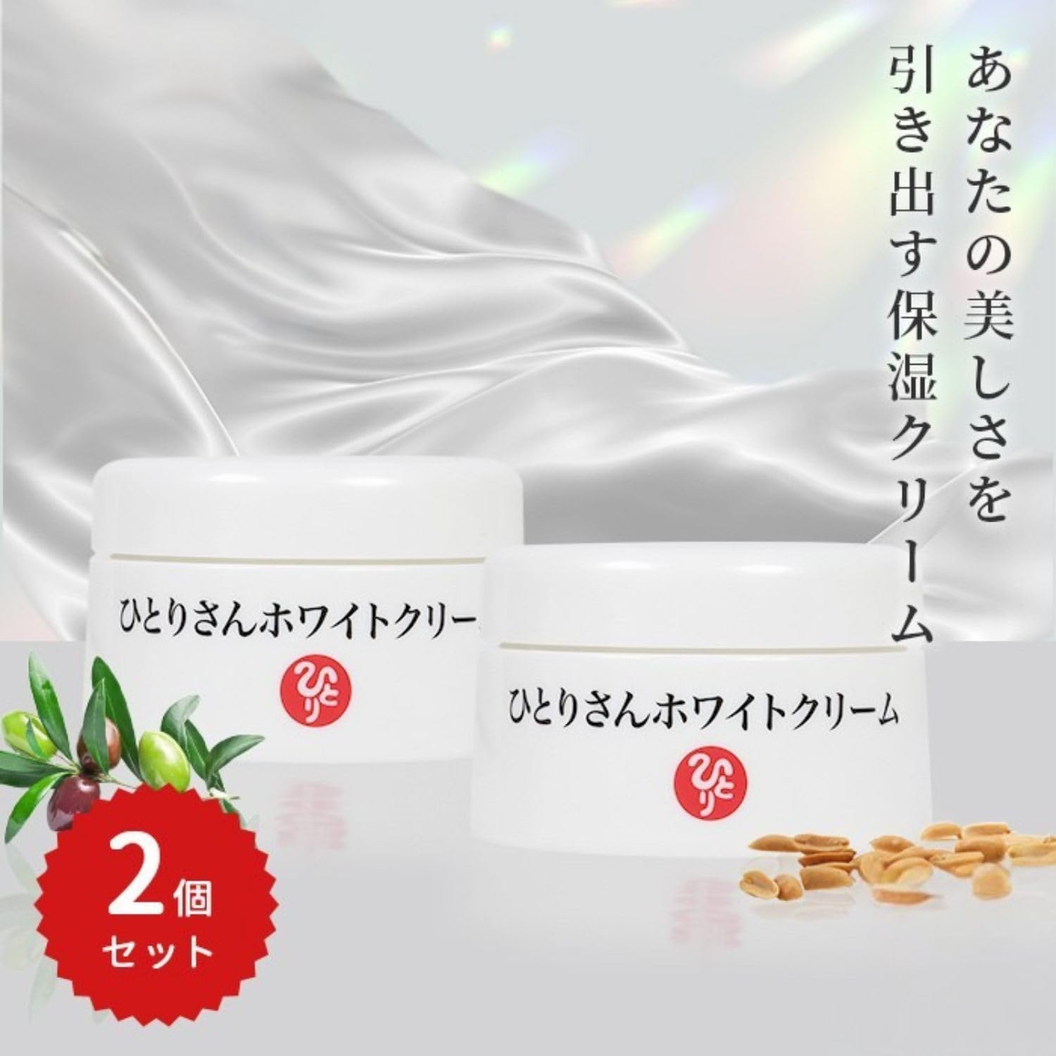 もと まるかん 歩き元気 +ひとりさんホワイトクリーム+白光2枚 Amazon.co.jp: 銀座まるかん ひとりさんホワイトクリーム 31g 【2個