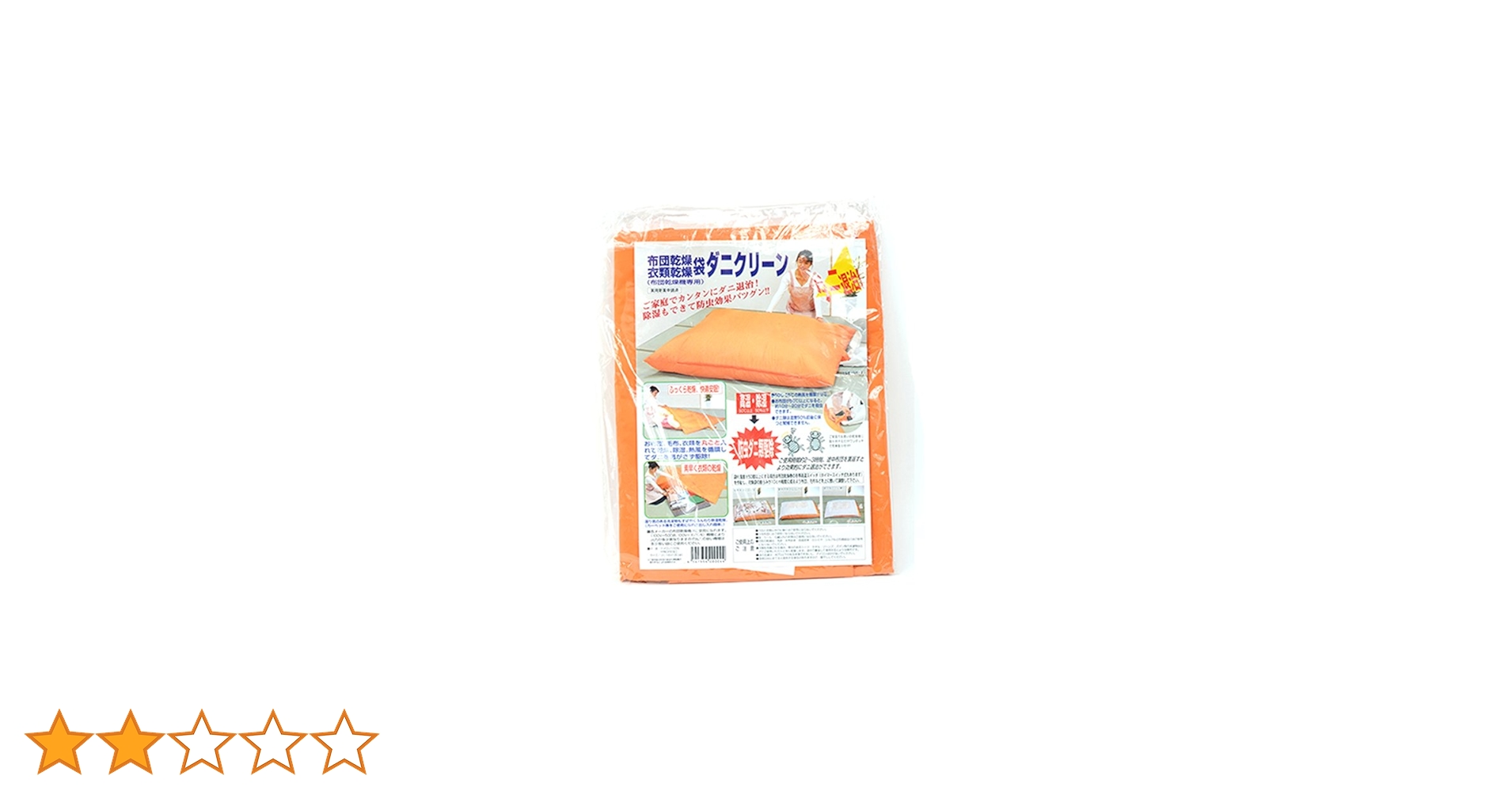 Amazon｜ダニクリーン ふとん 布団 乾燥 布団乾燥機 ふっくら