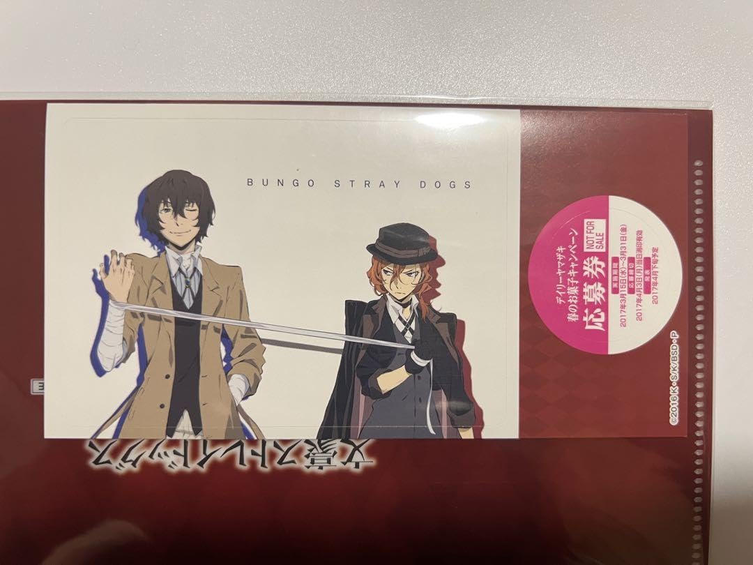 Amazon.co.jp: クリアファイル 旧双黒 : おもちゃ
