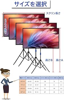 プロジェクタースクリーン 自立式 三脚 屋内屋外兼80インチ Amazon | 自立式 プロジェクタースクリーン4K対応 16:9 80インチ 三脚