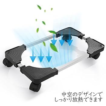 Amazon.co.jp: Lubanheart CPUスタンド キャスター付き台車 無