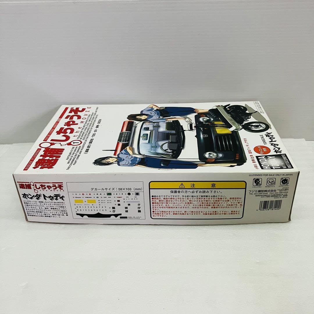 Amazon.co.jp: 未組立プラモデル 逮捕しちゃうぞ THE MOVIE